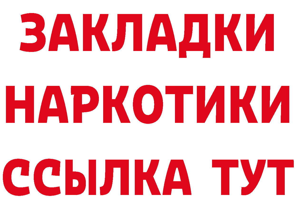 ГЕРОИН VHQ ССЫЛКА нарко площадка мега Ковылкино